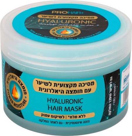 ماسك شعر احترافي بحمض الهيالورونيك من بروهير حجم 400 مل