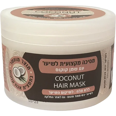 ماسك الشعر الاحترافي بزيت جوز الهند من ProHair،  مصمم للعناية المركزة بالشعر الجاف والمتضرر