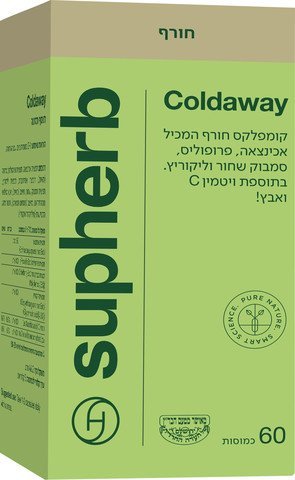 Complex من Supherb،كولدواي  مركب شتوي مصمم لدعم جهاز المناعة ومساعدة الجسم على مكافحة نزلات البرد وأعراضها.