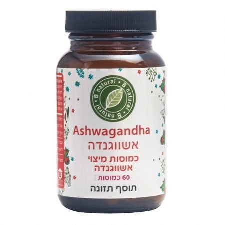 كبسولات الاشواجندا