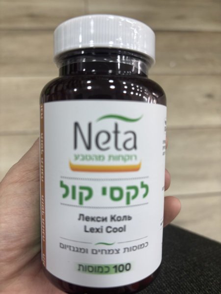 كبسولات لاكسي كول من Neta 🌱 الاختيار الطبيعي لعلاج الامساك و لراحة بطنك.