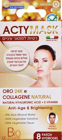 لاصقات محيط العين