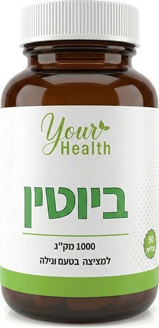بيوتين ١٠٠٠ ميكروغرام لكل قرص، بنكهة الفانيليا، ٩٠ قرصًا يساهم في الحفاظ على صحة الشعر، الجلد، والأظافر.