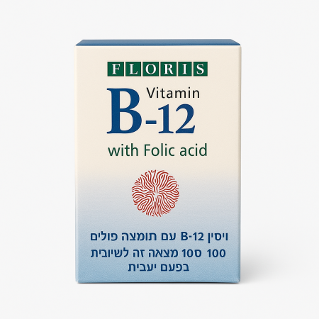 فيتامين B12 مع فوليك اسيد