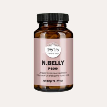 ان بيلي N.BELLY  P-1000