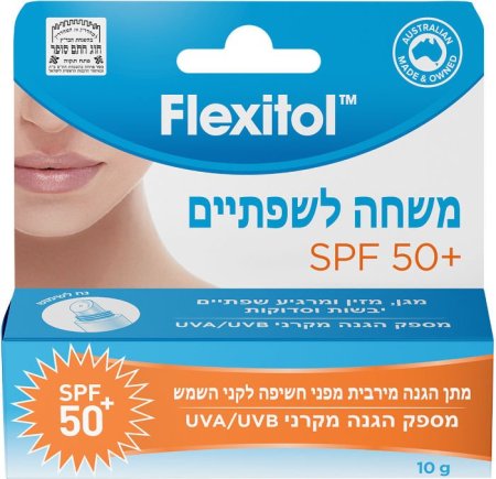 فليكسيتول مرطب شفاه +عامل حماية من الشمس 50spf