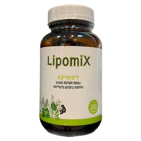 ليبومكس lipomix  بديل ابر التنحيف لتثبيط الشهية للحلويات لمقاومة الانسولين