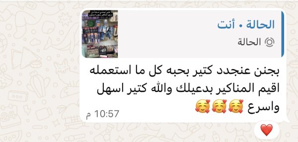 هيام من رافات