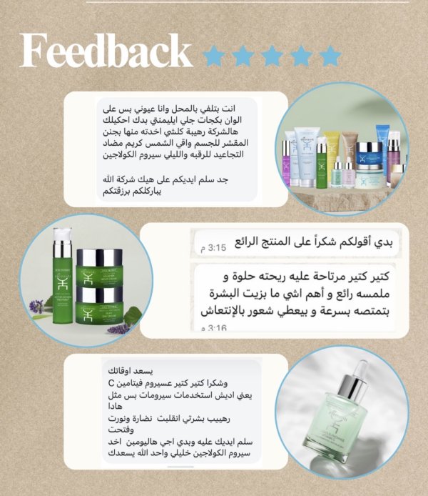 فيدباك عالصفحة