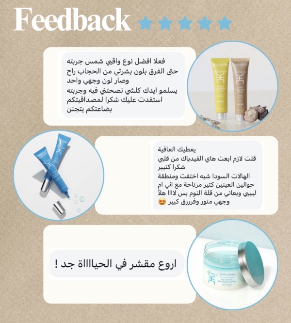 فيدباك 2