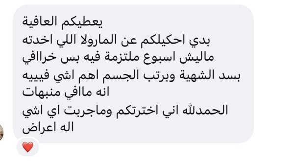 زبونة من رام الله
