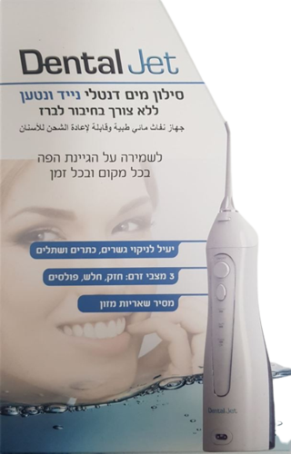 جهاز تنظيف الأسنان المائي المحمول القابل لإعادة الشحن من فارما كير