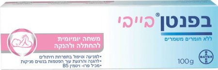مرهم  حماية وتهدئة بشرة حلمة الثدي لدى النساء المرضعات. و كريم حفاضات يومي للوقاية من طفح الحفاضات وعلاجه،  100 جرام