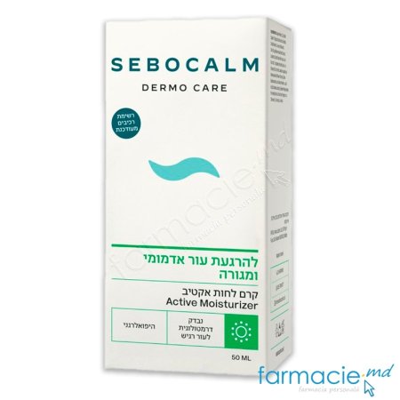 سيبوكالم ديرمو كير مرطب" (SEBOCALM DERMO CARE MOISTURIZER)  70 مل مرطب مصمم لتهدئة البشرة الحمراء والمتهيجة، ومناسب للبشرة الحساسة