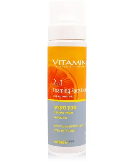 غسول الوجه الرغوي 2 في 1 بفيتامين C سي من  2-In-1 Foaming Face Cleanser) بحجم