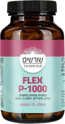 Flex P-1000"فليكس" مكمل غذائي مصمم لدعم صحة المفاصل ومرونة الجسم.