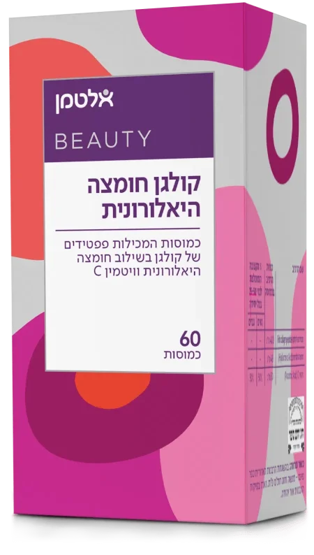 BEAUTY كبسولات  (كولاجين بحري + حمض الهيالورونيك  )يهدف إلى الحفاظ على مرونة الجلد ومظهره الشاب والمشرق.