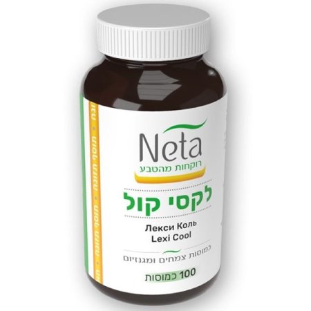 كبسولات لاكسي كول من Neta 🌱 الاختيار الطبيعي لعلاج الامساك و لراحة بطنك.