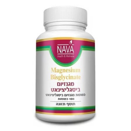 المغنيسيوم بيسجليسيناتMagnesium Bisglycinate لنوم عميق يريح العضلات سهل الامتصاص لطيف على المعدة تقليل تشنجات العضلات لصحة العظام والعضلات