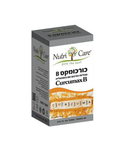 أقراص الكركمين مع إضافة البيبيرين والبوسويليا Curcumax B (كروكوماكس ب).