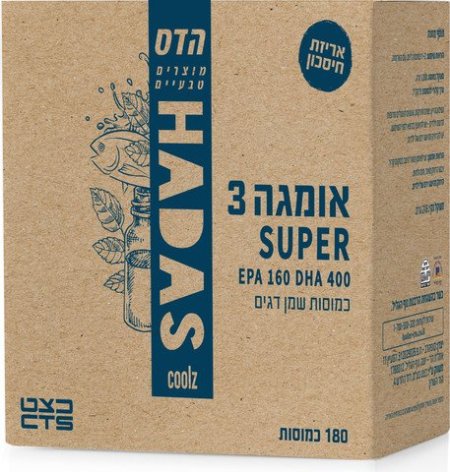 أوميغا 3 سوبر" (Hadas Omega 3 SUPER