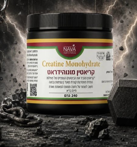 مسحوق كرياتين مونوهيدرات (من نافا Creatine Monohydrate)  للاستخدام اليومي لتحسين الاداء البدني الرياضي