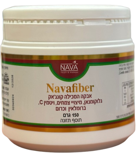 الياف "NavaFiber".  كألياف طبيعية مصممة للنزول بالوزن و لتنظيف الجسم من الداخل ودعم الهضم.