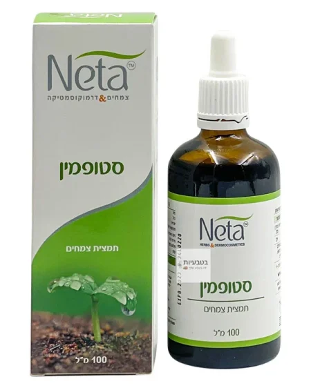 ستوبامين .  يساعد في تخفيف أعراض الحساسية في الجهاز التنفسي والجلد. يحتوي على مكونات مثل الهندباء، الجنكة، القراص، والمريمية. يستخدم لتجفيف السوائل في الجيوب الأنفية والأذنين